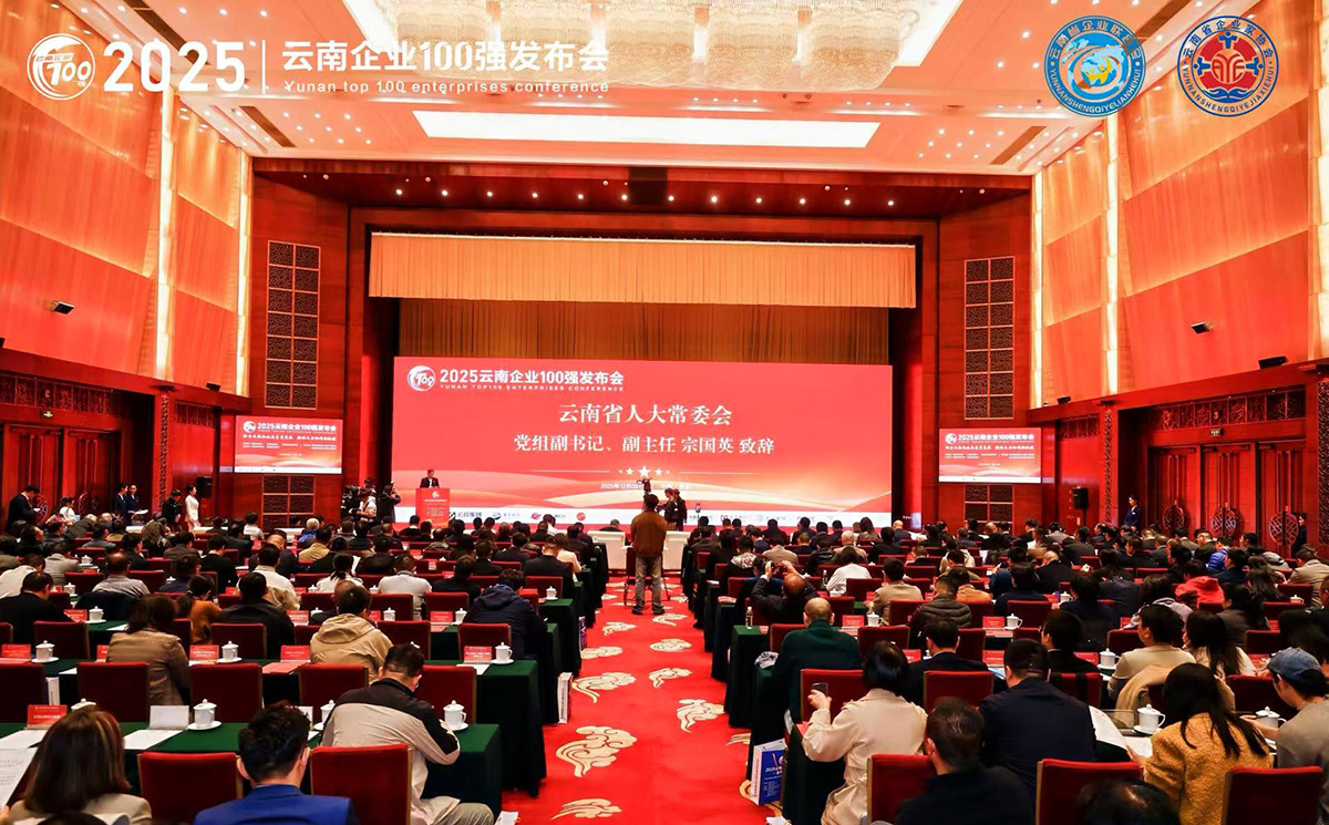 云内动力集团荣登“云南企业100强”、“云南造作业企业50强”、“云南高新技术企业100强”榜单